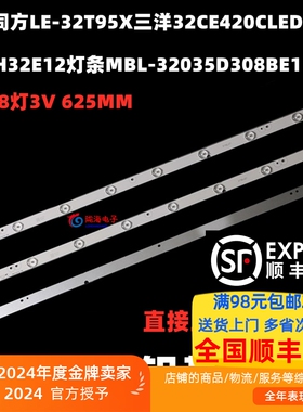 适用海尔H32E12灯条MBL-32035D308BE1屏HV320WX2-201 3条8灯LED铝
