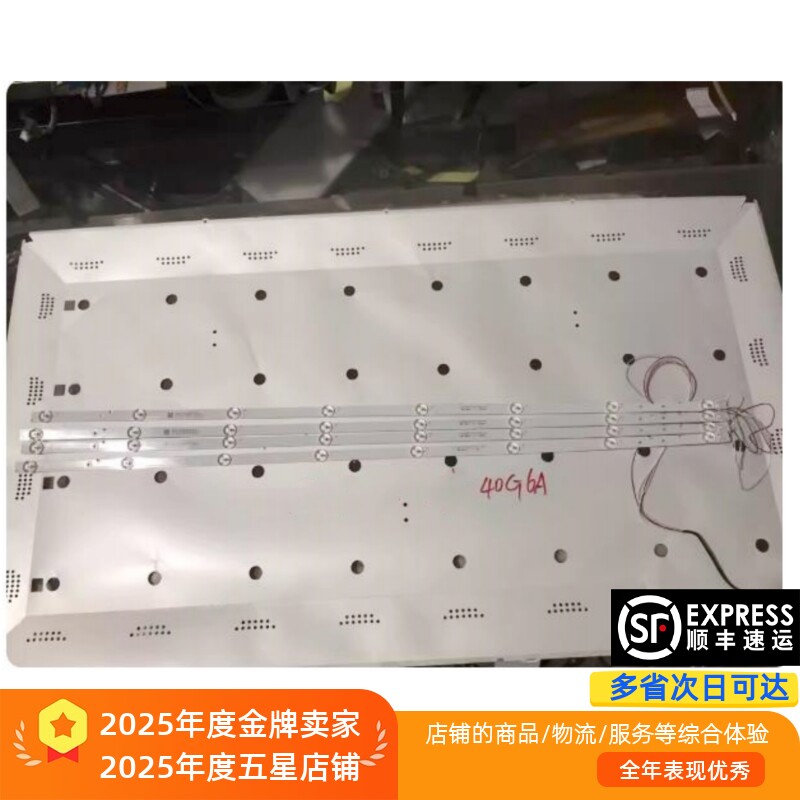 适用创维40G6A灯条RF-AZ400E32-0801S-09 JL.D40081235-001DS-M