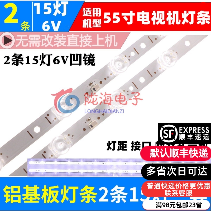 55G6255A464灯条收藏发顺丰