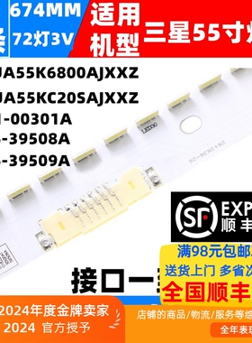 适用于三星UN55K625D UA55K6300 UA55K5500 UE55K5510AK 72灯LED