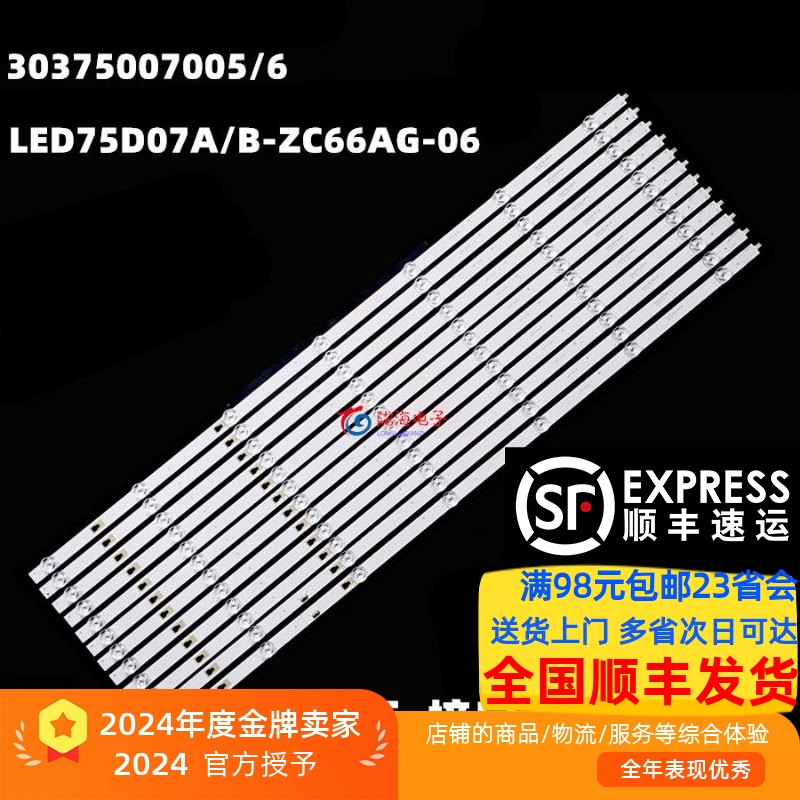 适用海尔卡萨帝K75E50灯条LED75D07A/B-ZC66AG-06
