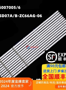 适用海尔卡萨帝K75E50灯条LED75D07A/B-ZC66AG-06