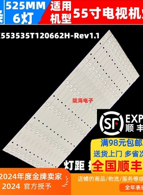 适用联想55E6 55A1MZ 55G5i 灯条 CRH-K553535T120662H-REV1.1