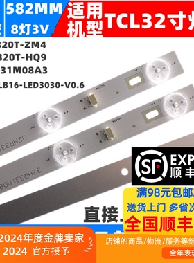 TCLB32A380灯4C-LB320T-ZM4 OEM32LB16-LED3030-V 4C-LB320T-HQ9