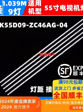 适用康佳55x3 55K6 55T3PRO 55SN3PRO灯条SZKK55D09-ZC46AG-04