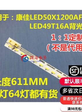 适用康佳led50x1200af灯条led49t16a led50g100 led50x5680af灯条