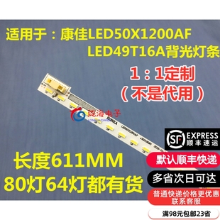适用康佳led50x1200af灯条led49t16a led50g100 led50x5680af灯条