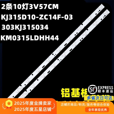 适用新宝EM32H660液晶背光灯条 IC-C-CNA032D127 IC-B-CNA032D127