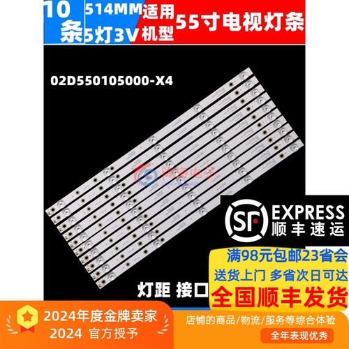 适用飞利浦55PUF6693/T3灯条 02D550105000-X4 10X5 10条5灯凹镜