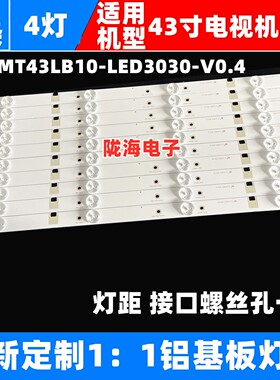 适用长虹43A1U/43J3500/43D3F D2000N/43U3C 43M1 43S1 d3700灯条