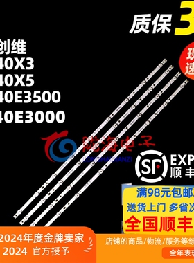 适用创维40E3500 40X3 40E3000 40X5灯条MS-L1281-R MS-L1281-L
