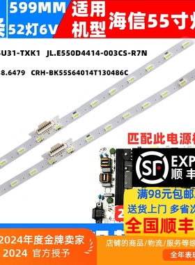 适用海信HZ55E5A HZ55A70灯条RSAG8.038.6479 CRH-BK55S64014T130