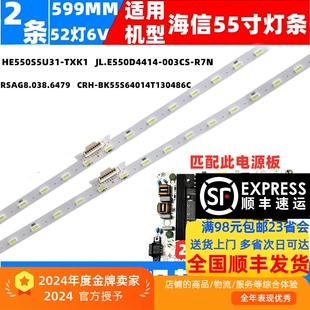 适用海信HZ55E5A HZ55A70灯条RSAG8.038.6479 CRH-BK55S64014T130