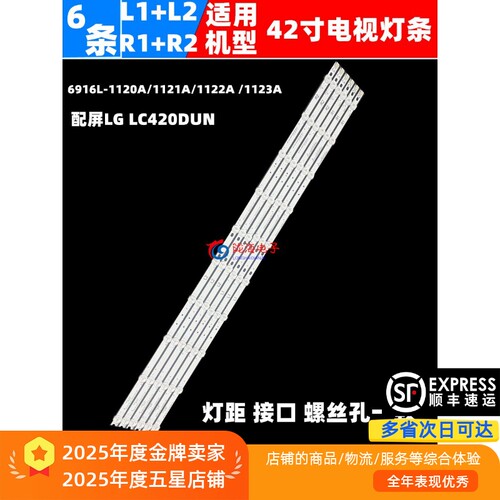 创维42E380S灯条6条10灯