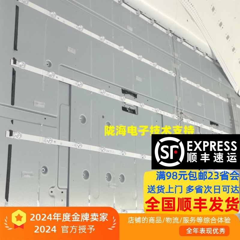 适用于创维75A3 75A7灯条SW75D08-ZC42AG-09D屏RDL750WY RDO-004