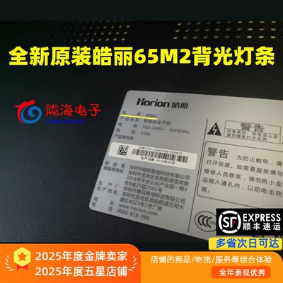 适用智能会议平板皓丽65M2灯条配屏K650WD7一套8灯12条LED铝适用