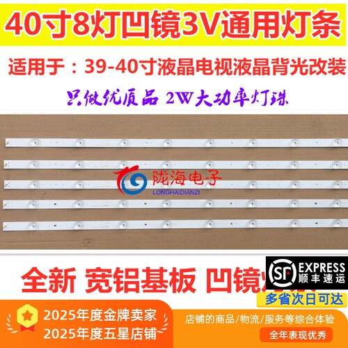 适用康佳LED40X1800A灯条LED40K70S灯条 35019706凹透镜液晶电视