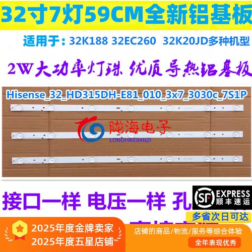 适用海信LED32K20JD 32H166 32K188 LED32H168灯条 HD315DH-B21_3