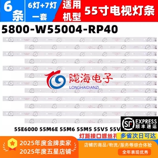 适用创维55E600N 55E600E 55M5 55X5E 酷开K55 K55J灯条55D5-6-X2