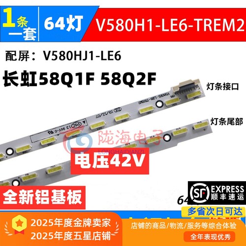 全新适用海信led58k280j背光灯条