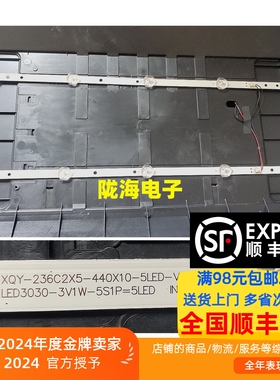 适用24寸组装机灯条XQY-236C2X5-440X10-5LED-VER12.0-03 02电视