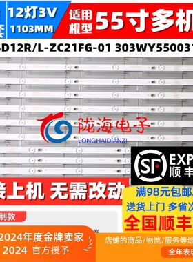 适用先锋LED-55U560P/760灯条AHK55D12-ZC21FG-03 303AK5500426根