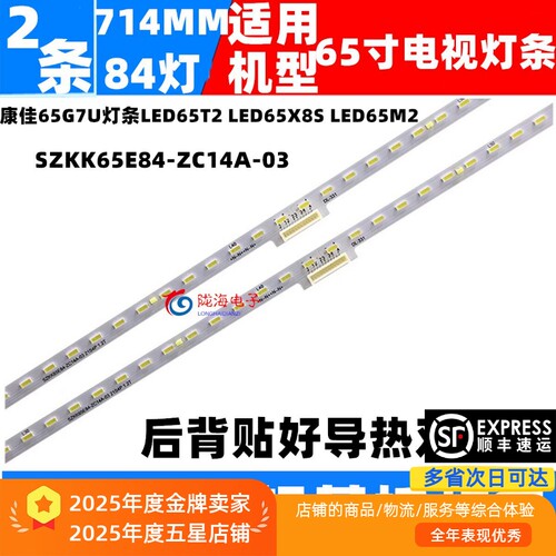 适用康佳65G10S LED65K1灯条屏LED65K1MZ11BL-00 303SK650054液晶