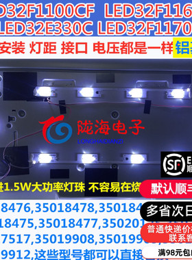 适用康佳LED32F2300FX LED32F1100CF 32F1160CF LED32F1170CF灯条