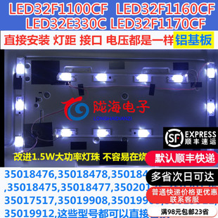 适用康佳LED32F2300FX LED32F1100CF 32F1160CF LED32F1170CF灯条