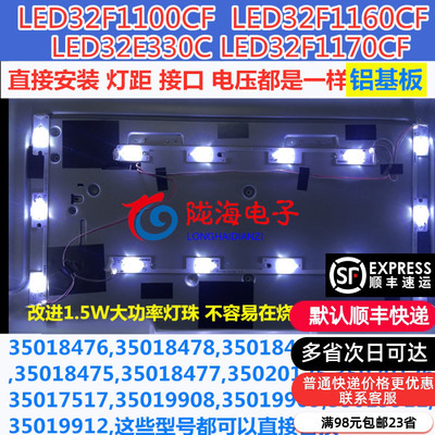 LED32F1100CF32F1160C灯条