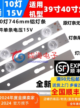 统帅D39LW7110灯条TL39D10R-ZC14C-02 303TL390031 303TL390032