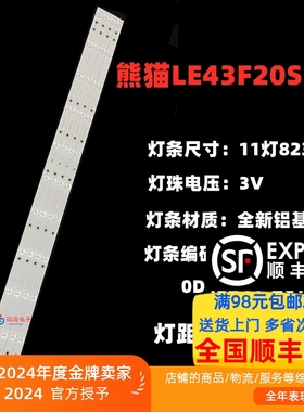 适用T430HVN01.2 屏灯条 0D43D11-ZC14F-03 303TT430038 20100071