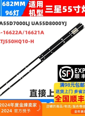 适用三星 UN55D8000 UE55D7090 UE55D7000 UE55D8000 BN96-16622A