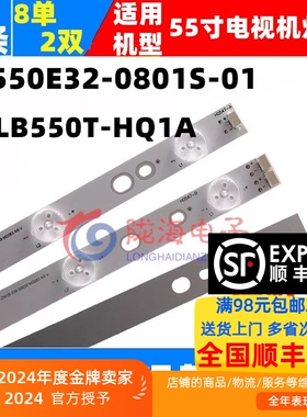 适用TCL L55F2880A B55A380 乐华55K100 55S150 美乐LE55M90A灯条