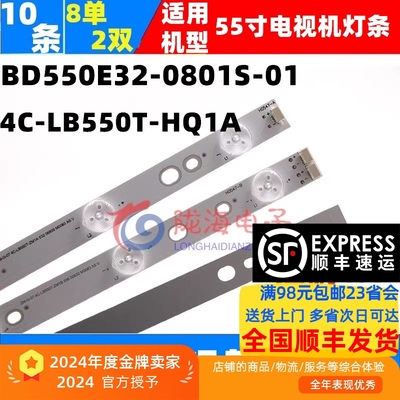 L55F2880AB55A38055K100灯条