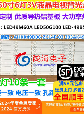 适用康佳现代LED49H30AE LED49H20A灯条303AK490032配屏72003307