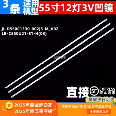 适用长虹CHIQ 55Q8R长虹55D6P PRO灯条JL.D550C1330-002JS-M-V02