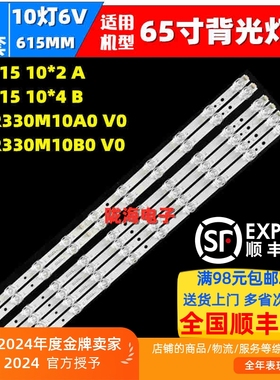 适用TCL 65Q78D 65T780 65T7D灯条65P715 10*4 65HR330M10B0/A0