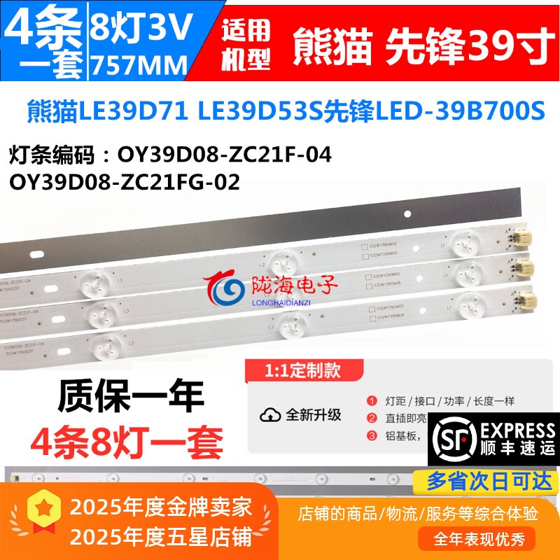 适用先锋LED-39B350灯条303WY3900370Y39D08-ZC21F-04全新铝基板