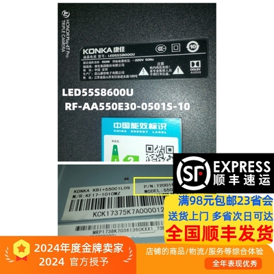 适用康佳LED55S8000U灯条LED55S8600U RF-AA550E30-0501S-10 5灯9