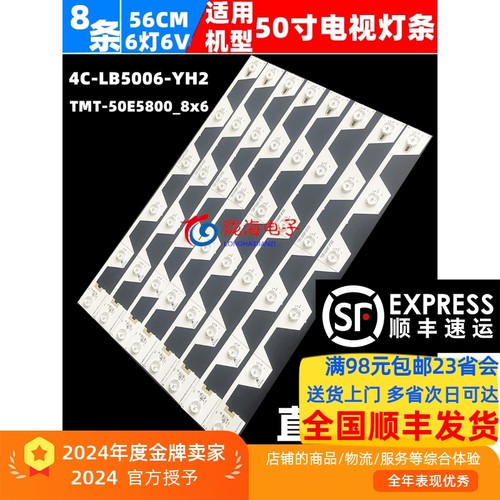 全新灯条50U6500C50U65CMC灯条