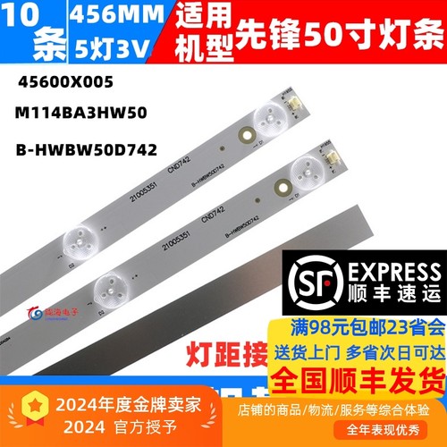 先锋LED-50B560P灯条全新铝基板