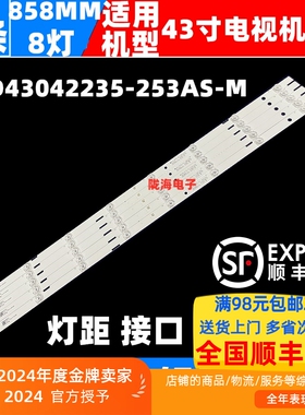 适用联通43D06-L 43D06AC 43D09AW灯条 JL.D43042235-253AS-M