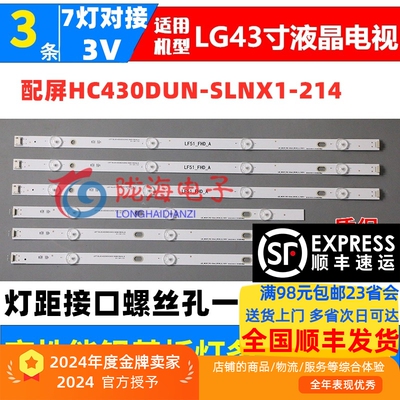 43LF510V43LF510043LH5100灯条