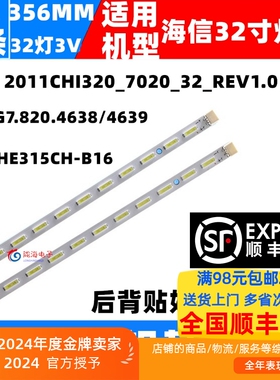 适用海信LED32K01Z灯条RSAG7.820.4638/4639/ROH 配屏HE315CH-B16