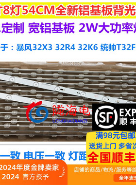 适用暴风32X3 32R4 32K6灯条M00601066 DS32L61A-V01 DSBJ-WG电视