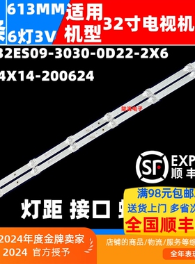 适用飞利浦32PHF6355灯条07-32ES09-3030-0D22-2X6-614X14-200624