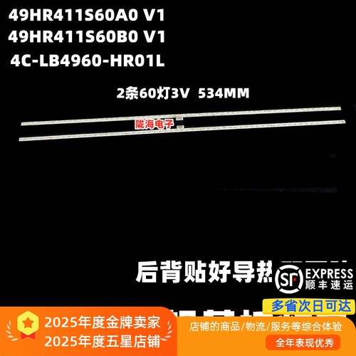 适用TCL49P6灯条 4C-LB4960-HR01L 49HR411S60A0/B0 V1 2条60灯