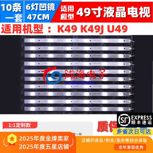 康佳KKTVK49K49JU49灯条