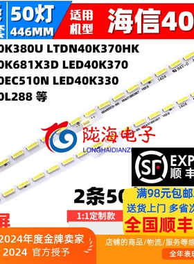 适用海信LED40K681X3DU LED40EC510N灯条RSAG7.820.5817 HE400HUD